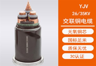 YJLV22电缆特点，铜铝芯电力电缆