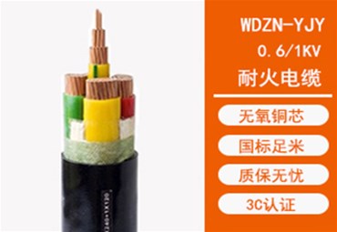 浅谈耐火电缆材料的选择