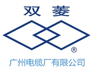 广州电缆厂（双菱品牌）